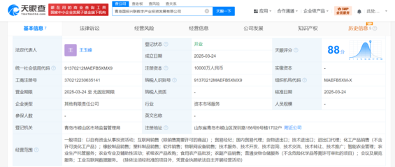 青島國投興聯(lián)數字產業(yè)投資公司正式成立，注冊資本達億元